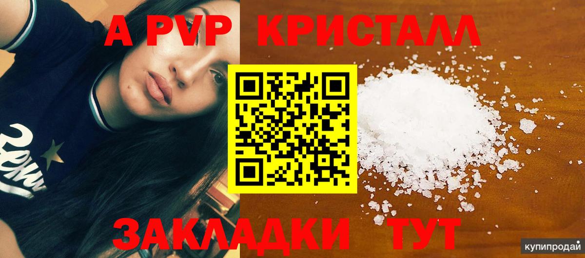 Alpha PVP СК Ангарск