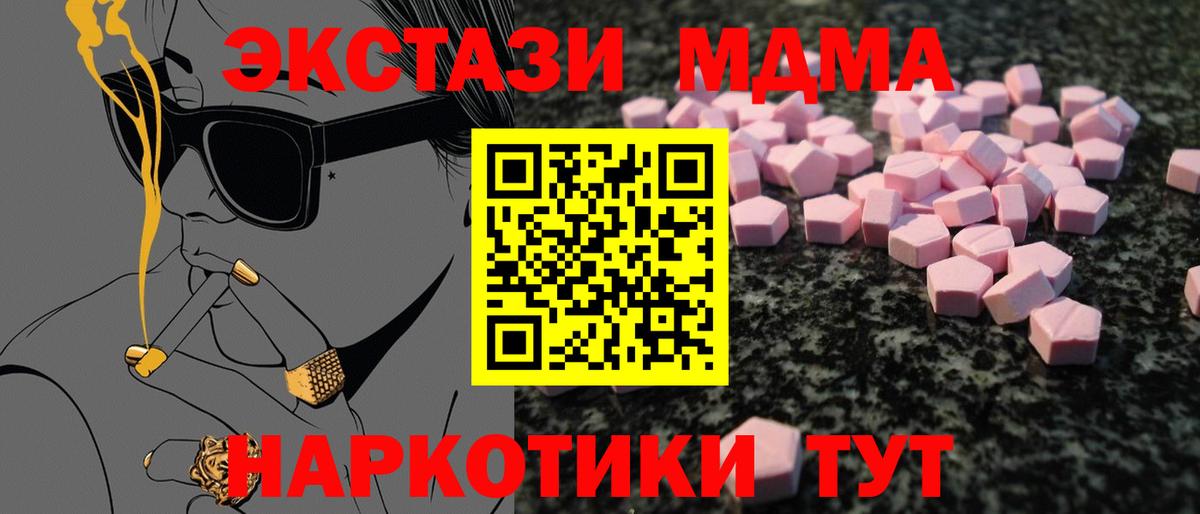 Экстази  LSD-25  МЕФ кристаллы  Канабис  Ангарск  Вход с VPN  КОКАИН 