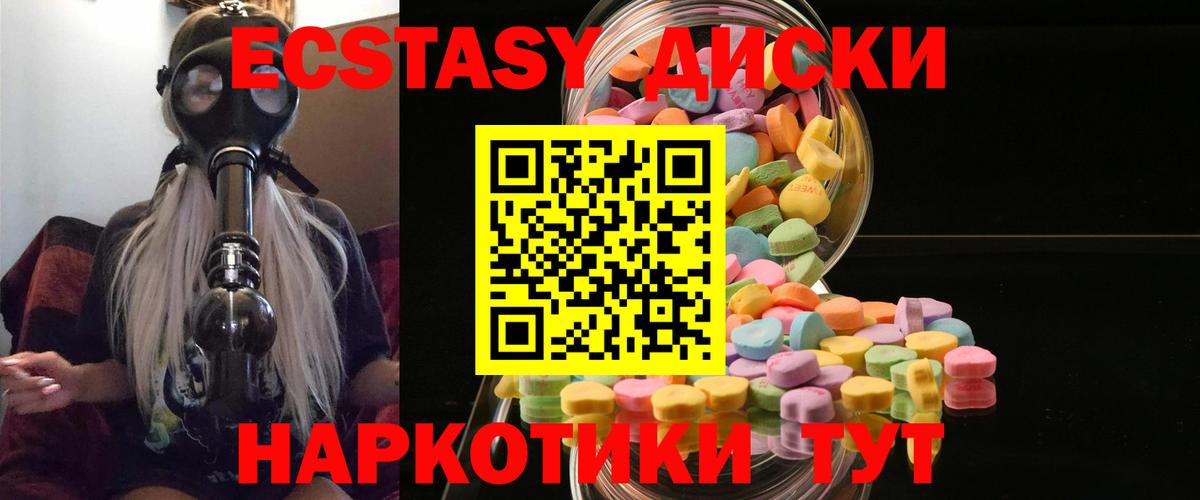 Ангарск  Ecstasy ешки  Вход с VPN  Ecstasy MDMA 