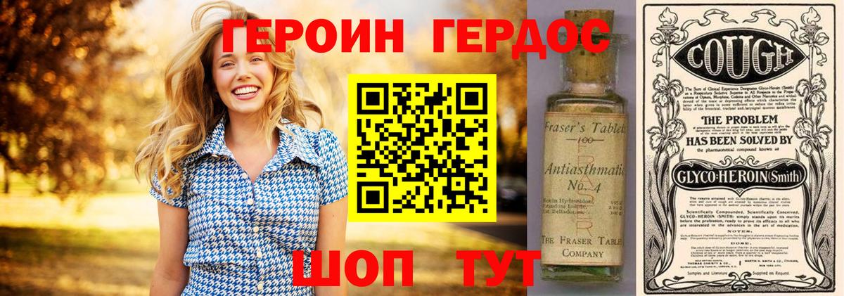Героин гречка Ангарск