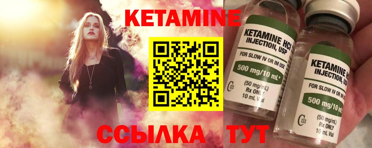 КЕТАМИН VHQ Ангарск