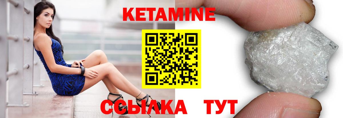 КЕТАМИН VHQ  Кетамин VHQ  гидра маркетплейс  Вход с VPN  Ангарск 