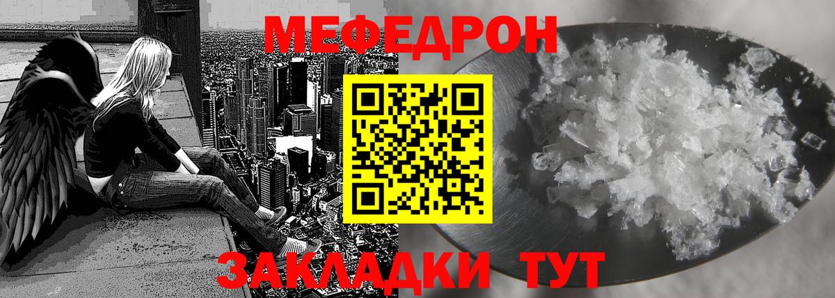 Меф мука Ангарск
