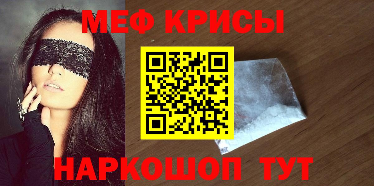 МЕФ  Вход с VPN  Мефедрон mephedrone  Ангарск  МЕФ mephedrone 