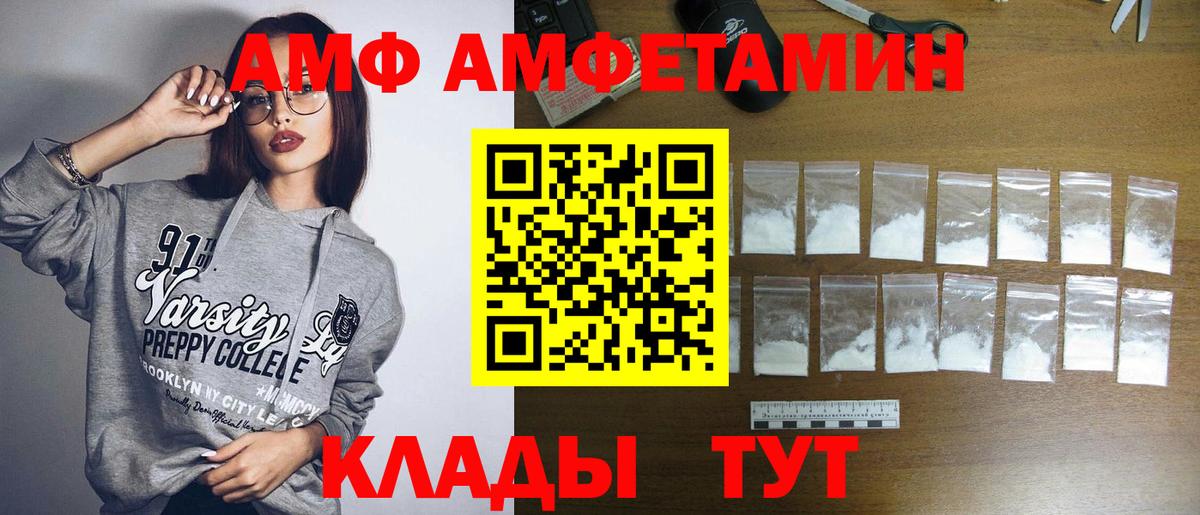 Метамфетамин мет  Вход с VPN  Ангарск  Метамфетамин мет 