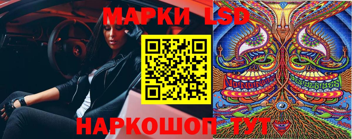 Ангарск  Наркотические марки  Вход с VPN  Марки N-bome 1,8мг 