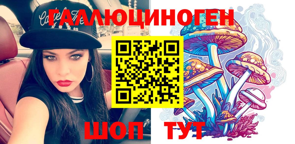 Галлюциногенные грибы мухоморы Ангарск
