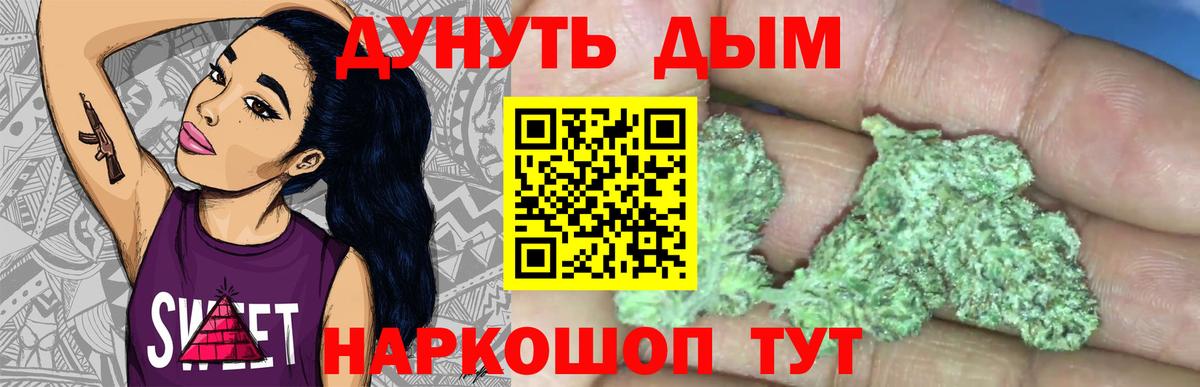 Бошки Шишки семена Ангарск
