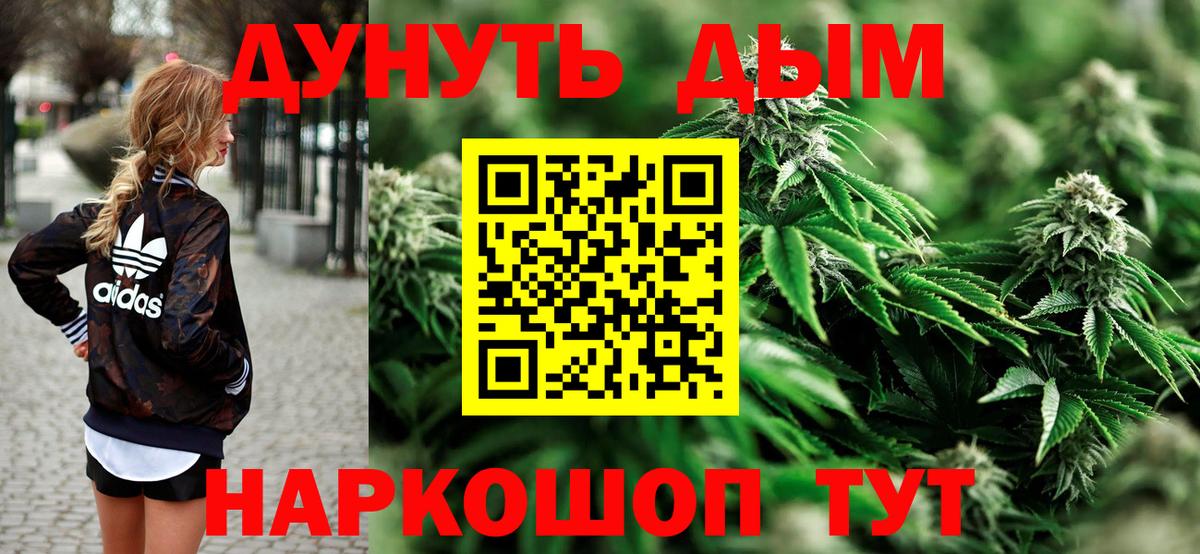 Ангарск  Бошки Шишки SATIVA & INDICA  МАРИХУАНА Amnesia  Вход с VPN 